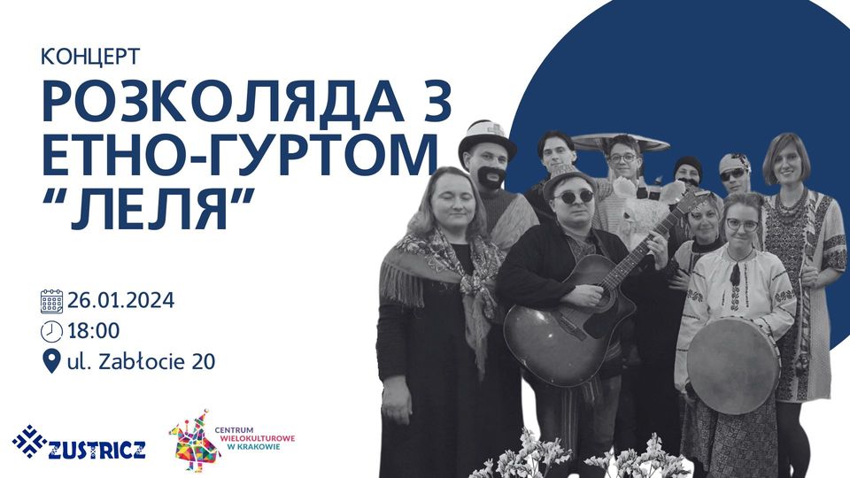 Koncert etno-zespołu „LELA” | Розколяда з етно-гуртом „Леля”